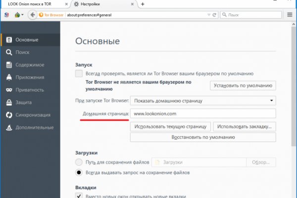 Кракен в обход